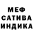 Метадон белоснежный Shaikh Salim