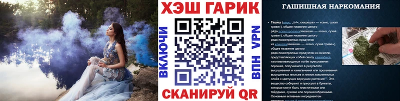 закладки  Зея  ГАШ убойный 