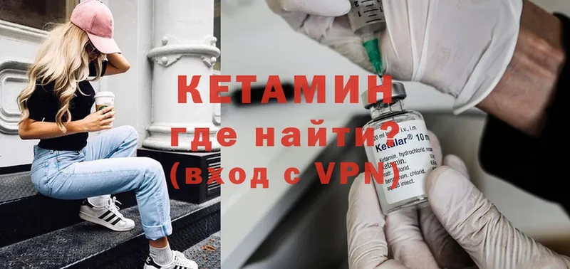 Кетамин VHQ  Зея 