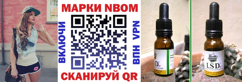 Марки N-bome 1,5мг  купить  сайты  Зея 